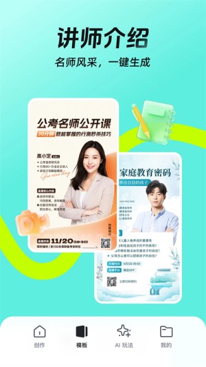 稿定设计3