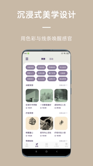 FLOW心流所2