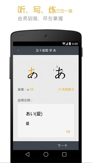 标准日本语电子版1