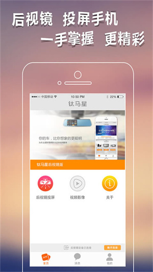 钛马星app手机端1