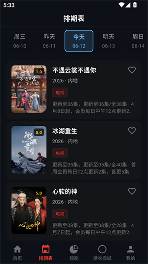 夜猫影视最新版3
