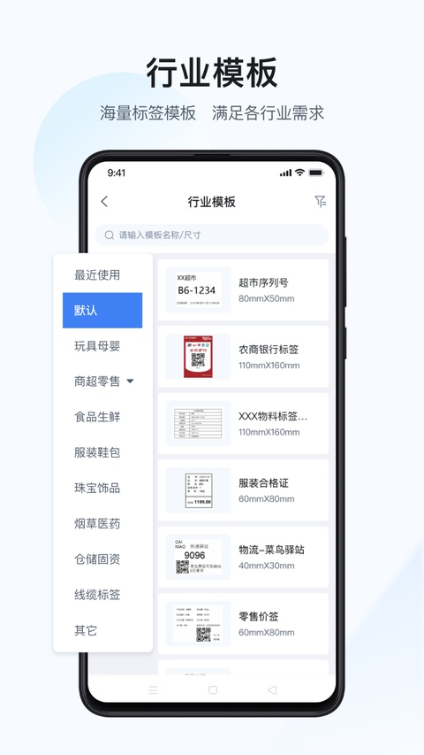 汉码标签打印机1