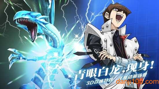 游戏王决斗链接 游戏王决斗链接网易版