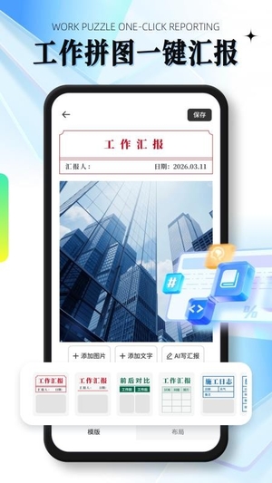 自定义编辑水印相机免费版0