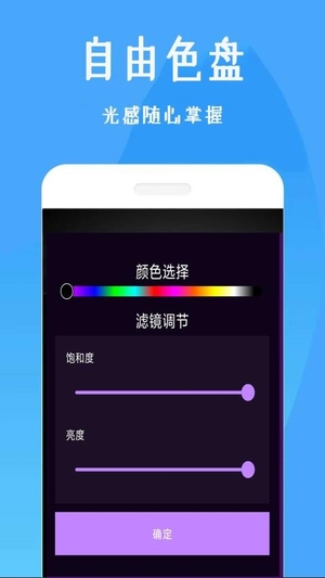 美颜补光灯手机版0