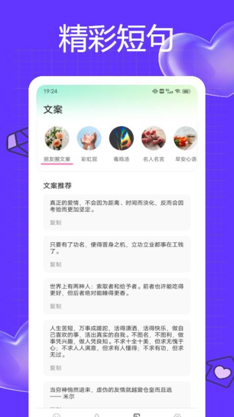 我的日记免费版1
