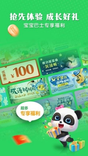 小布谷官方版3
