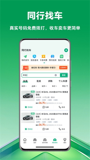 车优多二手车3