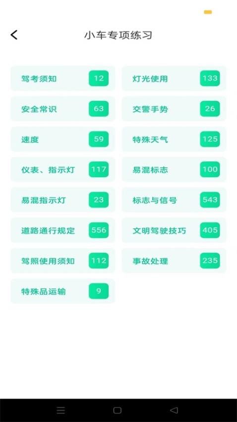 学法减分笔记最新版3