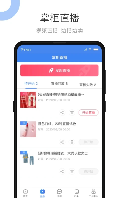 义乌小商品城商家版1