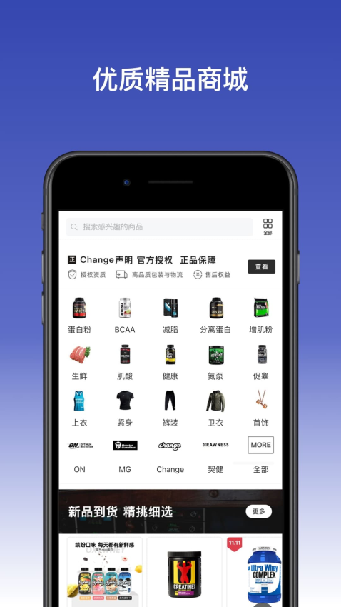 Change健身pro0