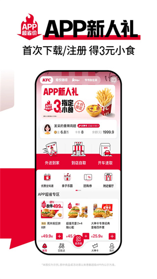 肯德基3