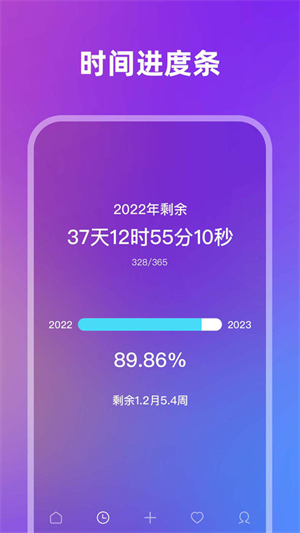 日历记事本1