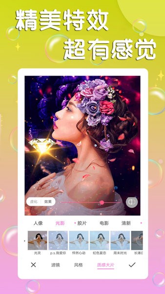 美颜合成相机app2