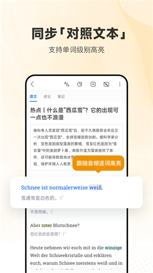 每日德语听力3