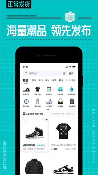 得物商城app3