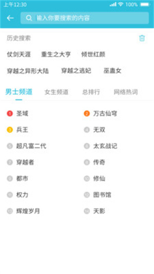 指月小说阅读器app1