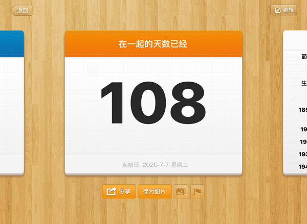 Days Matter倒数日正版