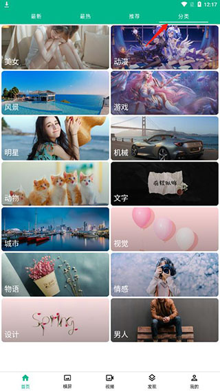 心悦壁纸软件0