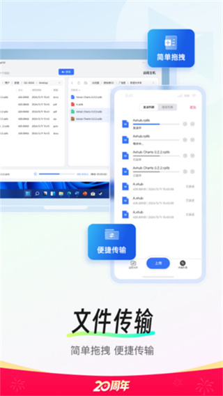 向日葵企业版控制端(向日葵远程控制)6