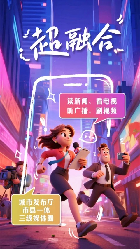 掌上春城客户端3
