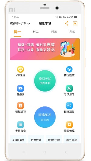 博软驾培学员4