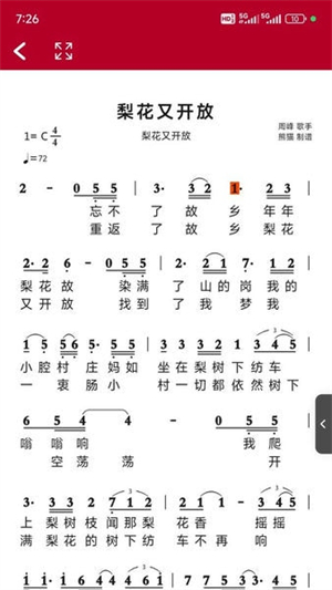 动态简谱伴奏软件免费2