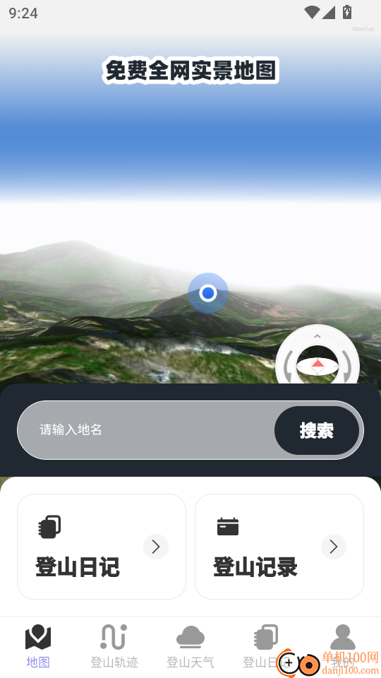 免费全网实景地图手机版