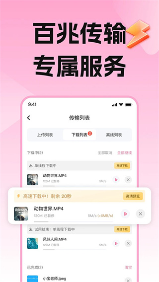 磁力宅手机版0