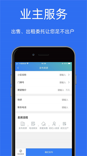 宝日找房1