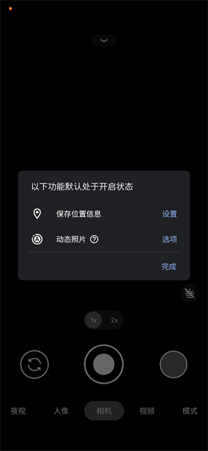 GCam相机中文版1