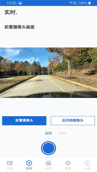宝马行车记录仪软件(Advanced Car Eye 2.0)2