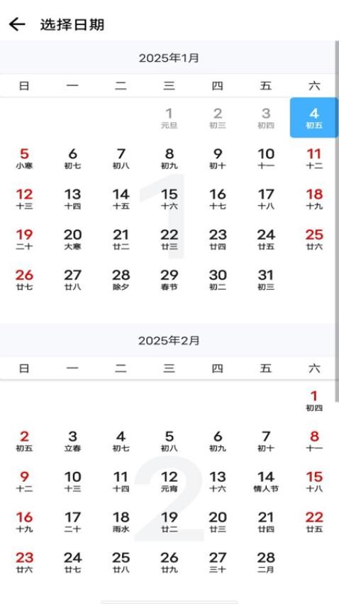 特价机票查询助手官网版
