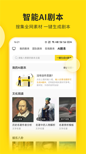 提词宝3