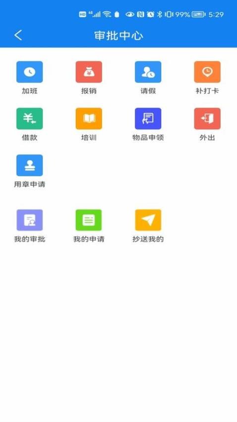 聚网办公官方版0