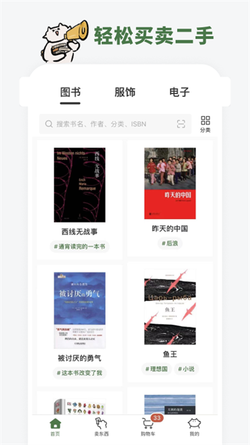 多抓鱼2