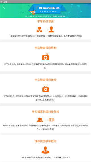 小鹿学车最新版3