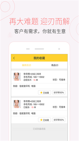 叫我修吧技术端0