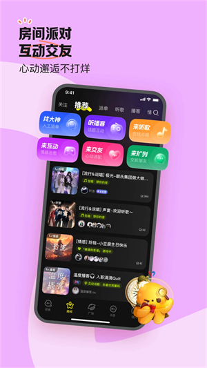 鱼耳语音3
