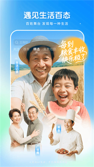 2026西瓜视频app最新版本3
