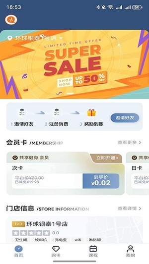 强脉运动官方版2