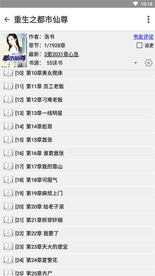 快点搜书App0