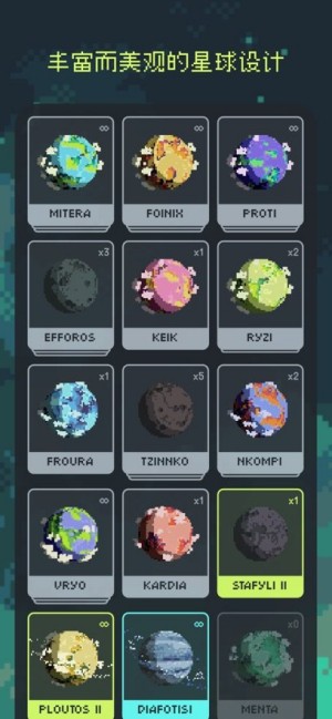 异星专注app2