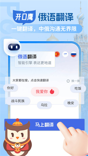 俄语翻译助手1