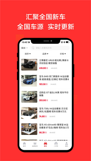 恩佐网买车平台2