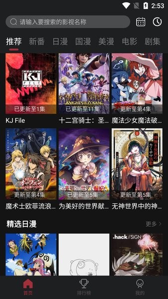 横风动漫app正版(edd动漫)1