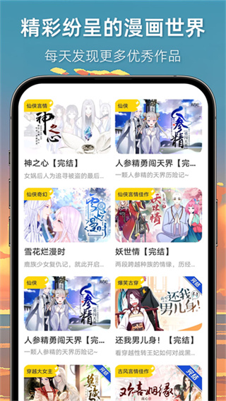 漫想世界无限钻石版0