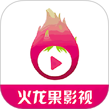 火龙果影视播放器免费版