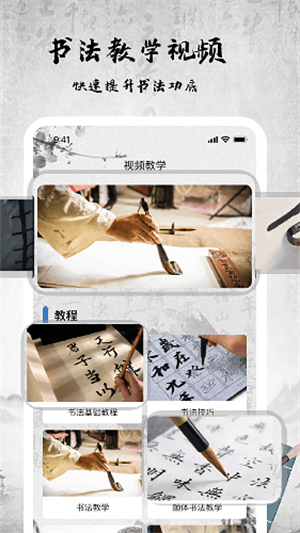书法字库1