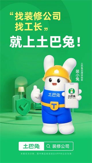 土巴兔1